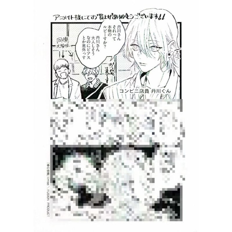 miso 『春の修羅』 アニメイト特典 ペーパー【BLグッズ】 | K-BOOKS