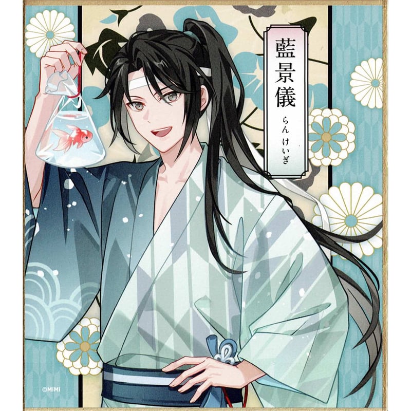 魔道祖師　カラオケの鉄人　藍景儀　藍思追 Amazon.co.jp: 魔道祖師 カラオケの鉄人 カラ鉄 藍景儀 藍思追