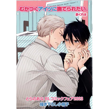 CATEGORY 泉くれは | K-BOOKS 池袋 2次元グッズ通販