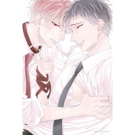 【傷み有り】吉尾アキラ『俺と課長の主従カンケイ』　とらのあな特典　両面イラストカード【BLグッズ】