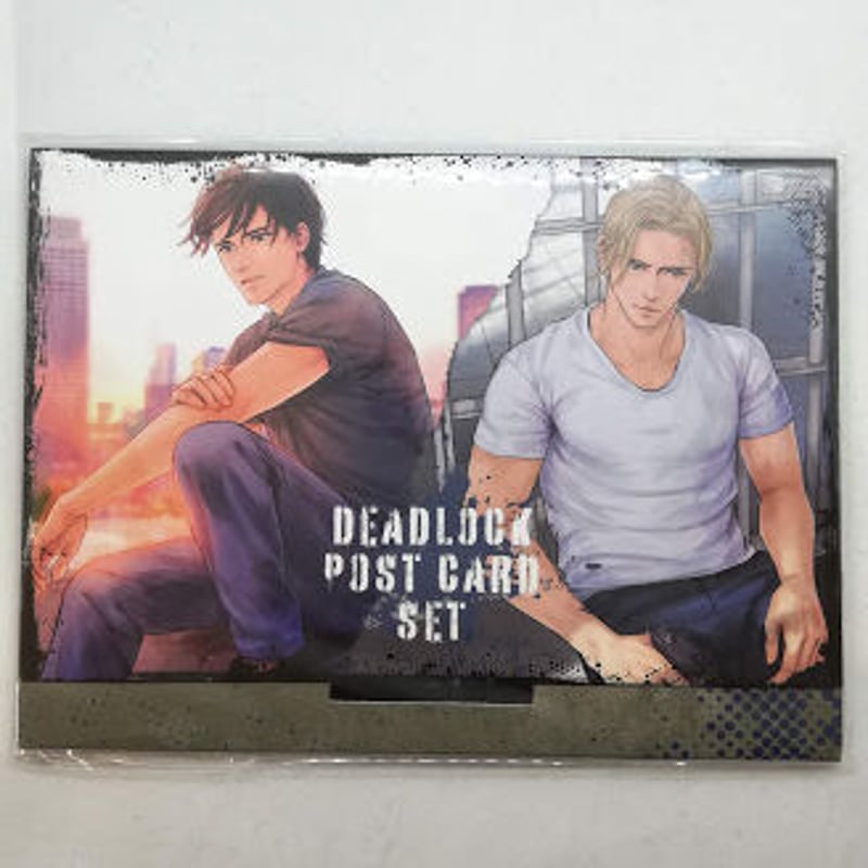 「DEADLOCK」ポストカード 英田サキ 高階佑 『DEADLOCKシリーズ』 ポストカードセット 【BLグッズ