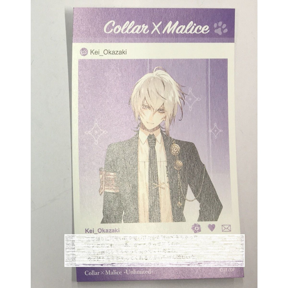 カラマリ　岡崎契　オトメイト　メッセージカード　冬の市 カラマリ 岡崎契 オトメイト メッセージカード 冬の市 - メルカリ