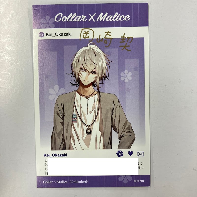 カラマリ Collar×Malice 岡崎契 メセカ 署名 イタミ有】Collar×Malice