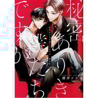 この手を離さないで　とらのあな特典イラストカード　ペーパー 咲本﨑 『この手を離さないで (2)』とらのあな特典 イラスト