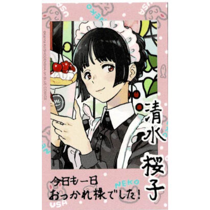 紀伊カンナ『春風のエトランゼ』 コラボ 名刺 カード 桜子 【BLグッズ