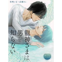 梦溪石 高階佑 呉聖華 『千秋 2』アニメイト アクリルプレート 【BL