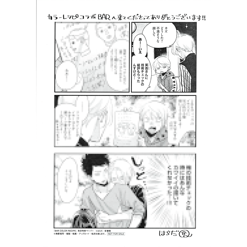 BL「カラーレシピ 」はらだ まとめ売り 商業BL本】はらだ/カラーレシピ 他 まとめ売り - メルカリ