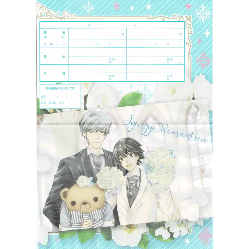 週末お値下げ 中村春菊 翌日発送 バラ売可 BL マンガ 週末お値下げ 中村春菊 翌日発送 バラ売可 BL マンガ 純情ロマンチカ