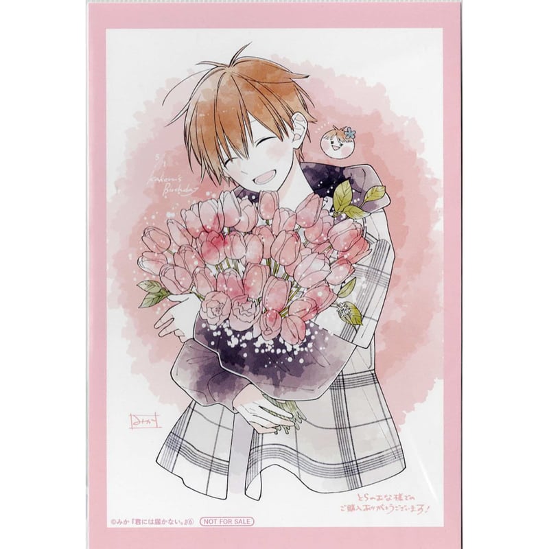福袋 みか 『君には届かない。 イラストカード【BL とらのあな (6)』 カード・カードストック