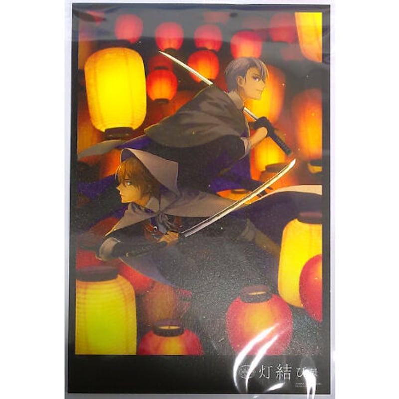 刀剣乱舞 山姥切国広 山姥切長義 ポストカード | K-BOOKS 池袋 2次元 