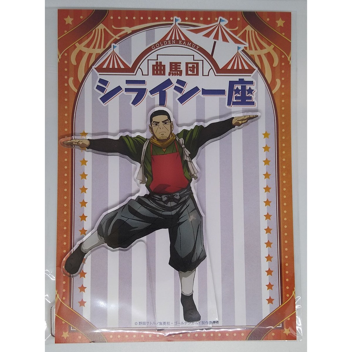 ゴールデンカムイ 月島 基 シライシ一座 アクリルスタンド | K-BOOKS
