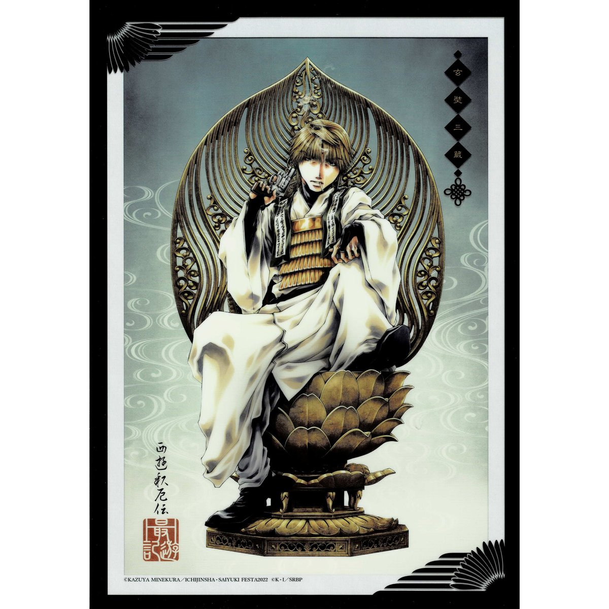 最遊記FESTA2022 クリアポートレート 峰倉かずや『最遊記 FESTA 2022』 クリアポートレート 三蔵 | K-BOOKS