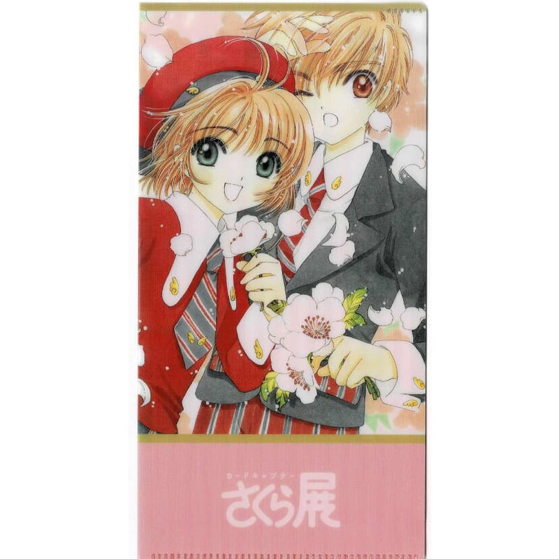 カードキャプターさくら チケットフォルダー 木之本桜 カードキャプターさくら チケットフォルダー 木之本桜