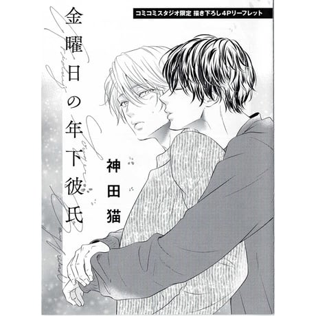 CATEGORY drap(コアマガジン) | K-BOOKS 池袋 2次元グッズ通販