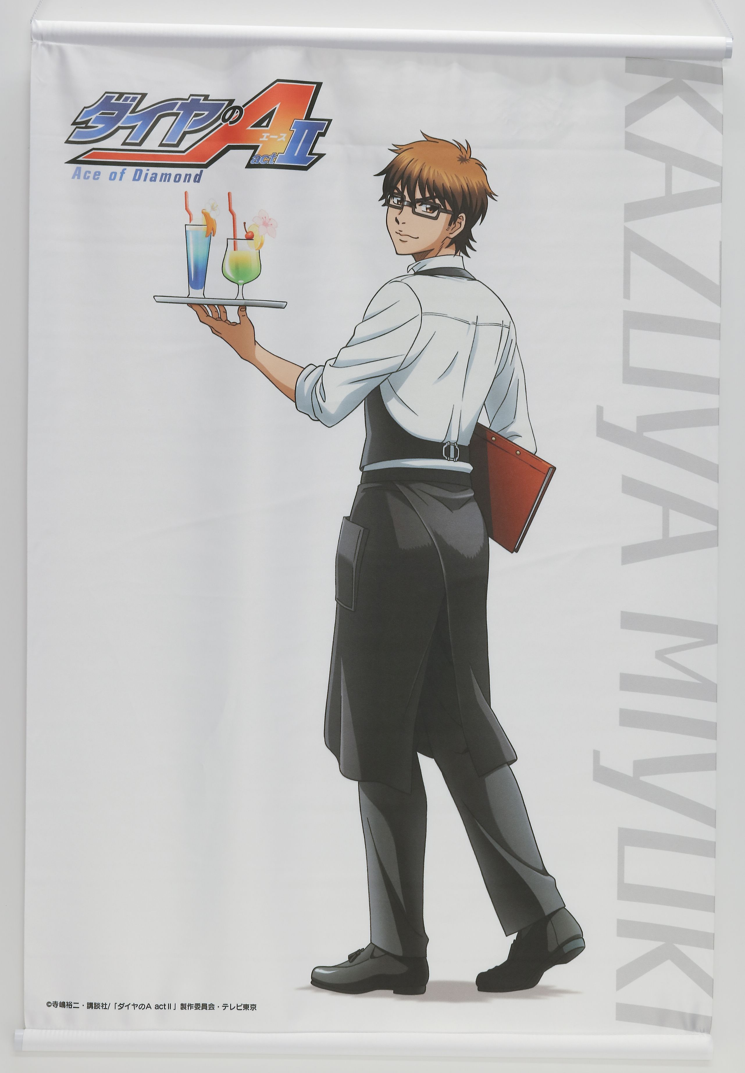 折れ目有】ダイヤのA 御幸 一也 タペストリー | K-BOOKS 池袋 2次元