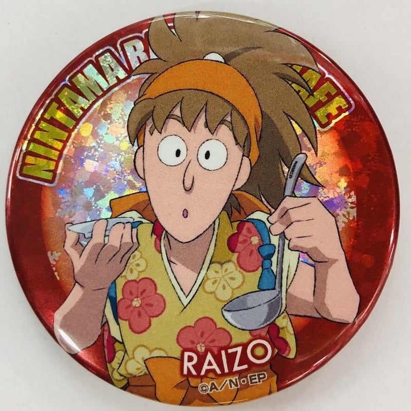 忍たま乱太郎 不破雷蔵 兵庫水軍 海の家 ぷにぷに缶バッジ | K-