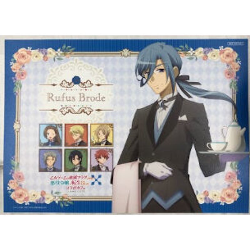 ルーファス 缶バッジ はめふら アモカフェ 破滅フラグ