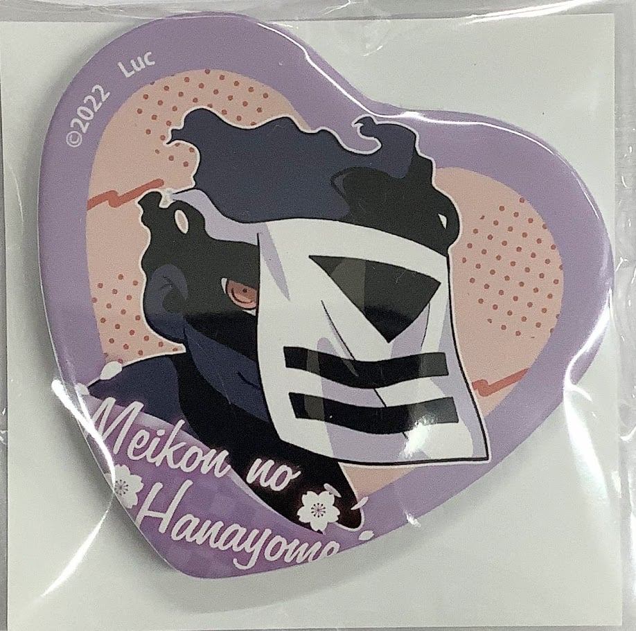 冥婚の花嫁 Luc 五梅えるこ