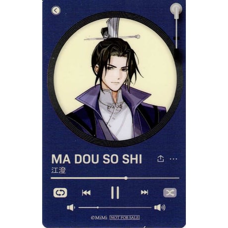 魔道祖師公式茶屋限定盤特典 新品未開封 アクリルスタンドクリア