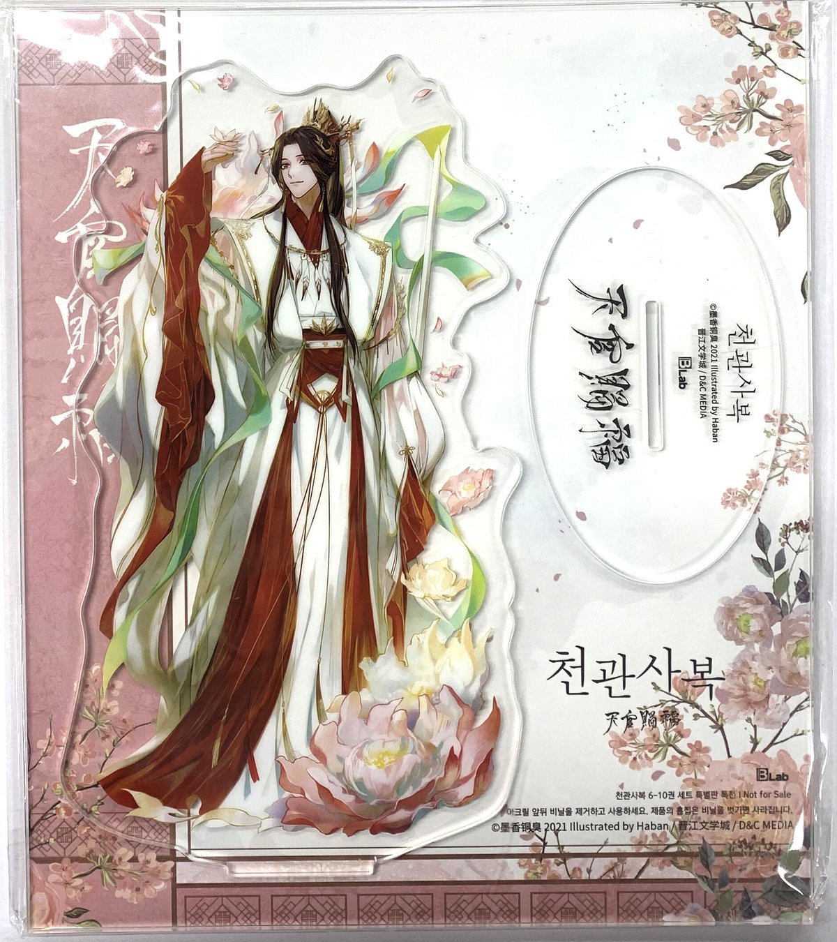 天官賜福 韓国版 特装版 天官 - その他