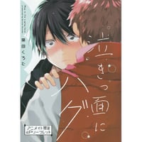 さちも『かしこまりました、デスティニー』シール【BLグッズ