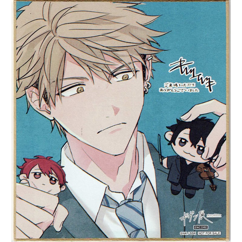 ギヴン展 ENCORE 東京凱旋 キヅナツキ先生描き下ろしミニ色紙 4種 コンプ ギヴン展 -given exhibition- ENCORE」東京会場（凱旋）フォト