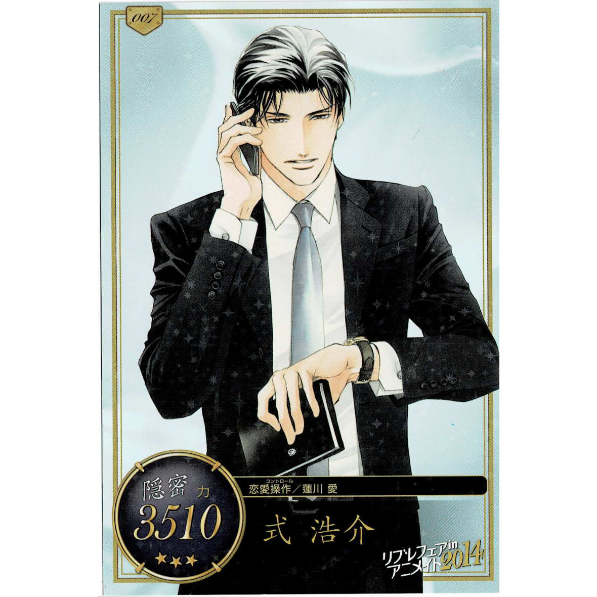 蓮川愛　セット 蓮川愛 『恋愛操作』 リブレフェア 2014 イラストカード【BLグッズ