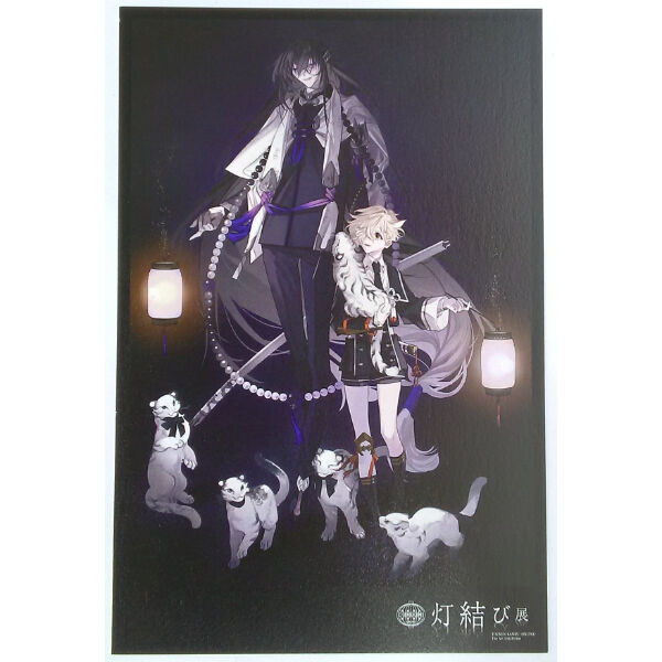 刀剣乱舞 数珠丸恒次 五虎退 ポストカード | K-BOOKS 池袋 2次元