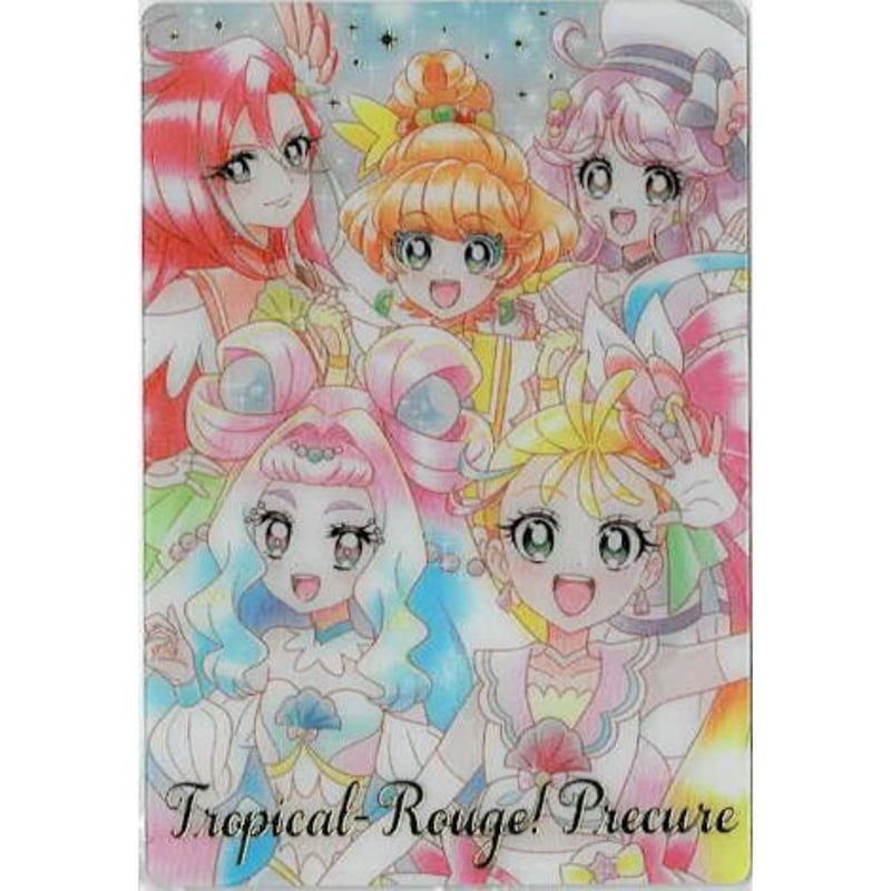 トロピカル～ジュプリキュア(SSR) プリキュア カードウエハース3
