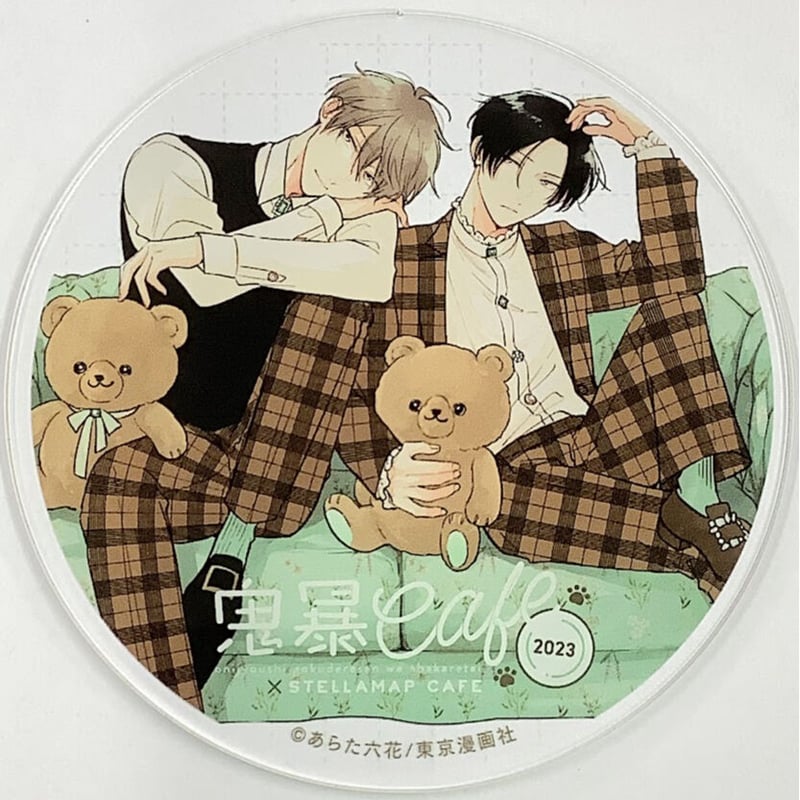 鬼暴カフェ アクリルコースター 鬼暴Cafe コラボカフェ購入特典