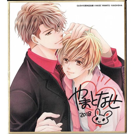 CATEGORY 大和名瀬 | K-BOOKS 池袋 2次元グッズ通販