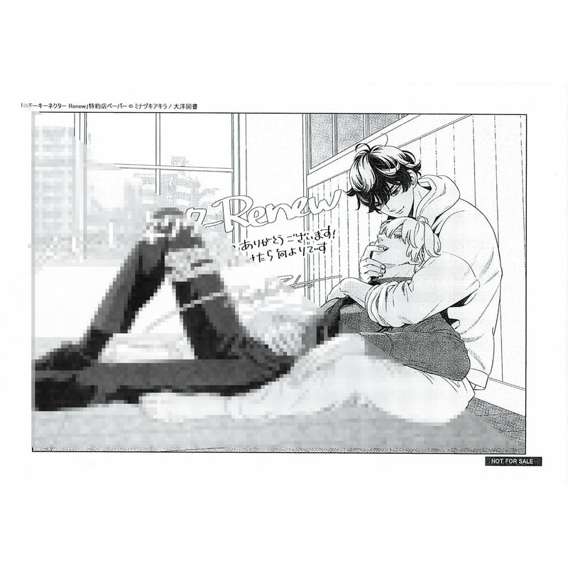 ミナヅキアキラ 『スモーキーネクター Renew』ペーパー【BLグッズ