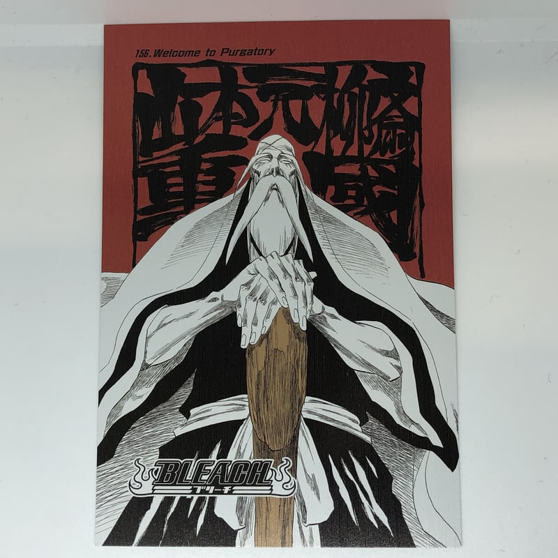 BLEACH 山本 元柳斎 重國 扉絵ポストカードコレクション 第2弾 | K