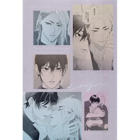 CATEGORY doji | K-BOOKS 池袋 2次元グッズ通販