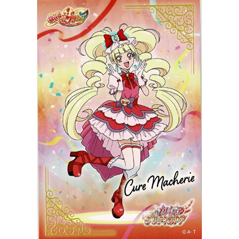 HUGっと！プリキュア キュアマシェリ(引き) プリティピックアップ