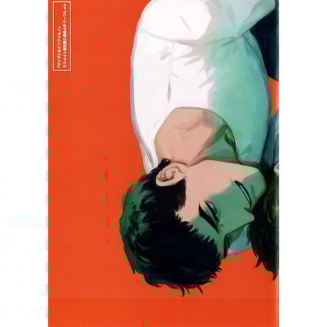 CATEGORY 朝田ねむい | K-BOOKS 池袋 2次元グッズ通販