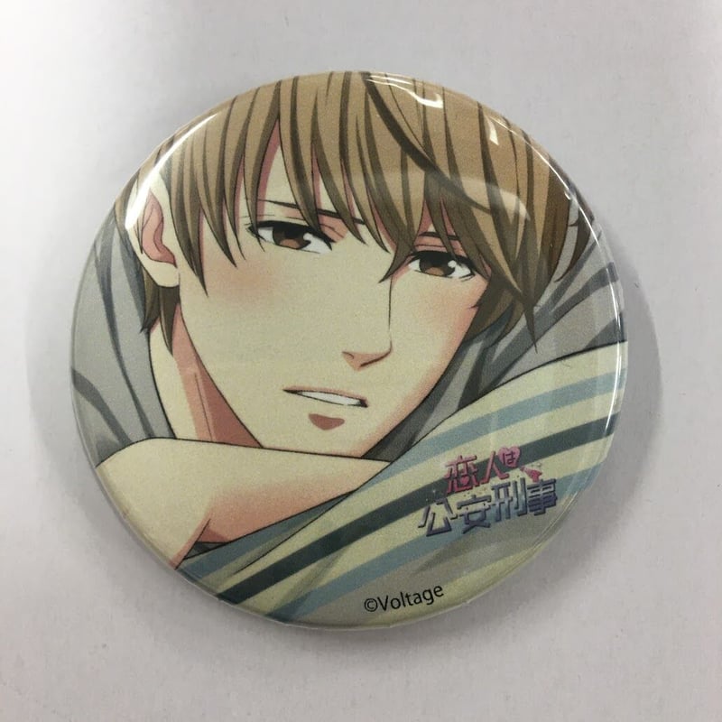 東雲歩　恋人は公安刑事　缶バッジ 恋人は公安刑事 東雲歩 缶バッジ | K-BOOKS 池袋 2次元グッズ通販