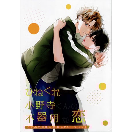 STORES BL リーフレットの検索結果
