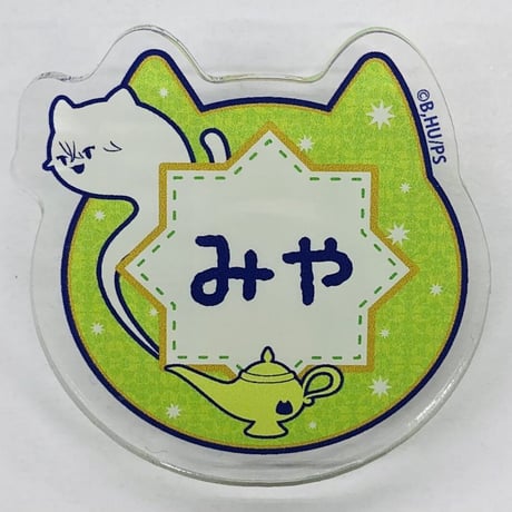 SK∞ エスケーエイト 知念実也 ぬいぐるみ アクスタ キーホルダー SK∞ エスケーエイト 知念実也 ぬいぐるみ アクスタ