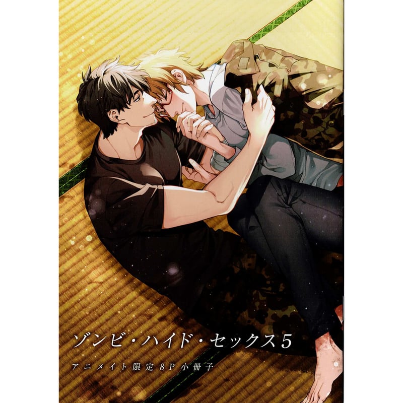 Amazon.co.jp: ゾンビハイドセックス 4 淀川ゆお 直筆サイン本