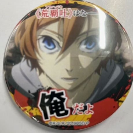 STORES 文豪ストレイドッグス 中原中也 缶バッジの検索結果