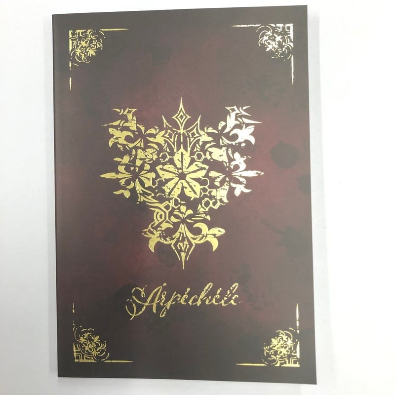 終遠のヴィルシュ 限定版特典 小冊子 | K-BOOKS 池袋 2次元グッズ通販