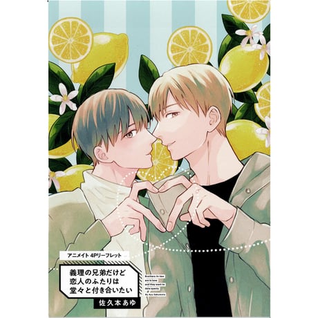 佐久本 あゆ BL コミック 14冊+ポストカード BSLOVEY on X: