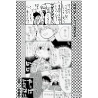 中村春菊 『純情ロマンチカ』18巻　応援書店購入特典　ペーパー【BLグッズ】