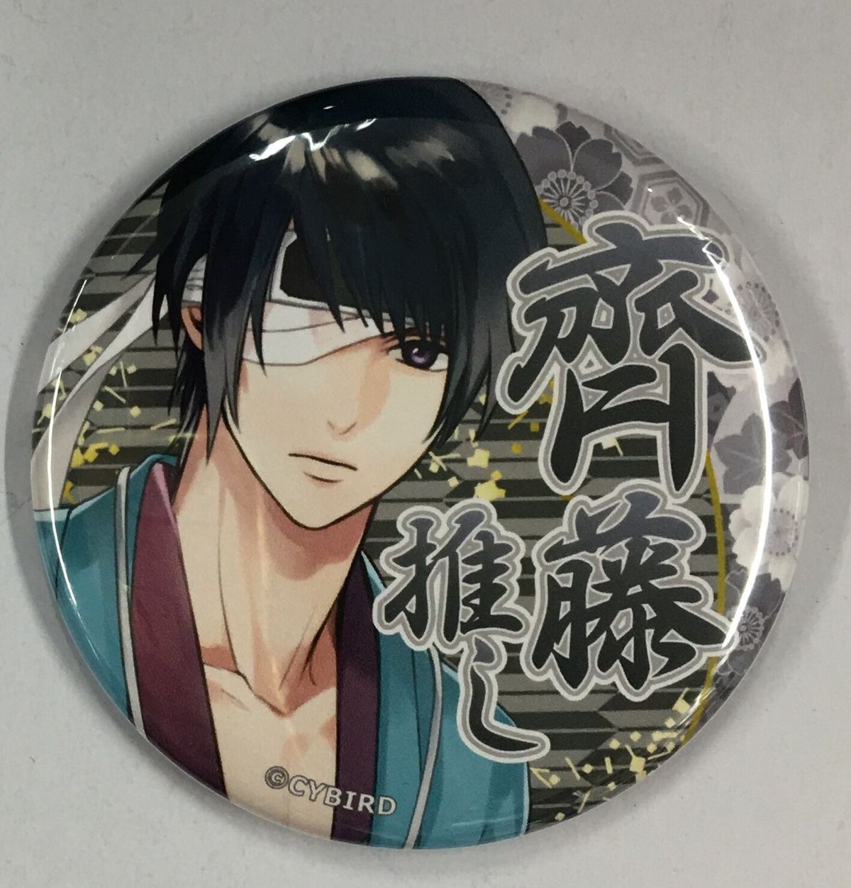 イタミ有】イケメン幕末 斎藤一 缶バッジ | K-BOOKS 池袋 2次元グッズ通販