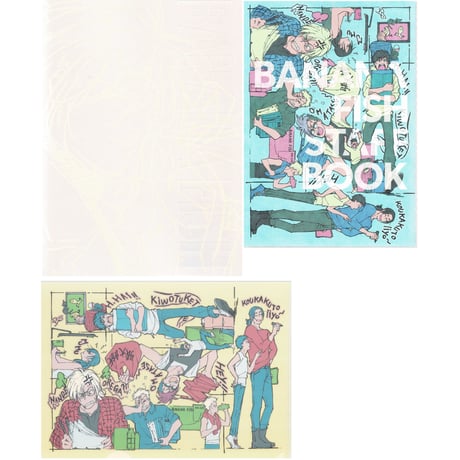 吉田秋生    TVアニメ『BANANA FISH』　ART&STAFF BOOK　初回特典クリアファイル付