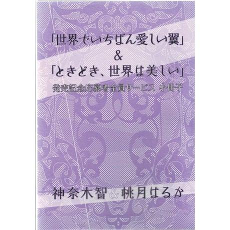 CATEGORY 神奈木智 | K-BOOKS 池袋 2次元グッズ通販