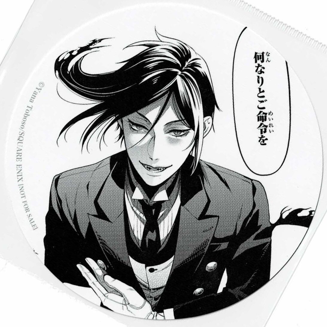 黒執事 セバスチャン(何なりとご命令を) 29巻発売記念フェア 黒執事 セバスチャン(何なりとご命令を) 29巻発売記念フェア