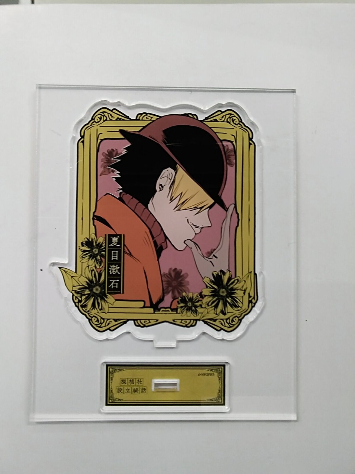 文豪ストレイドッグス夏目漱石アクリルスタンド | K-BOOKS 池袋 2次元