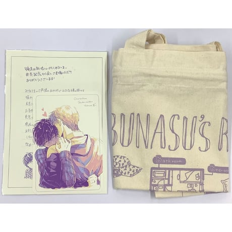 ちしゃの実　『俺達は新婚さんかもしれない』2巻サイン会お土産　イラストカード＆トートバッグ【BLグッズ】